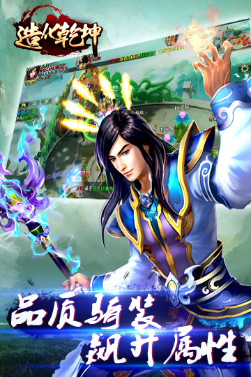 造化乾坤