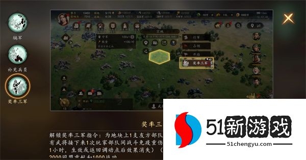 三国志王道天下治军职业技能玩法攻略