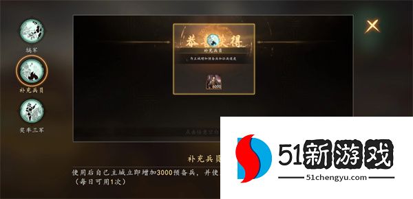 三国志王道天下治军职业技能玩法攻略