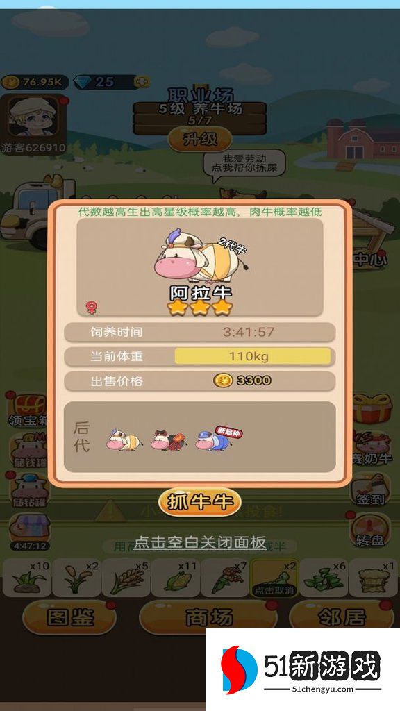 小小奶牛场