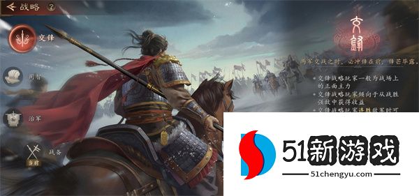 三国志王道天下：交锋职业技能详解与实战玩法攻略