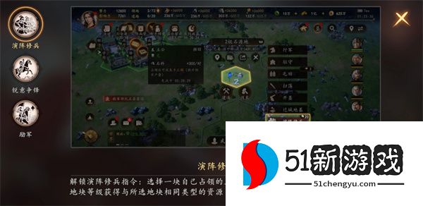 三国志王道天下交锋职业技能玩法攻略