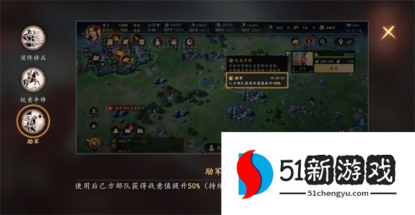 三国志王道天下交锋职业技能玩法攻略
