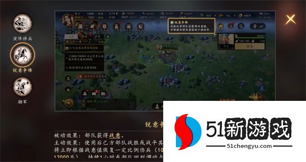三国志王道天下交锋职业技能玩法攻略