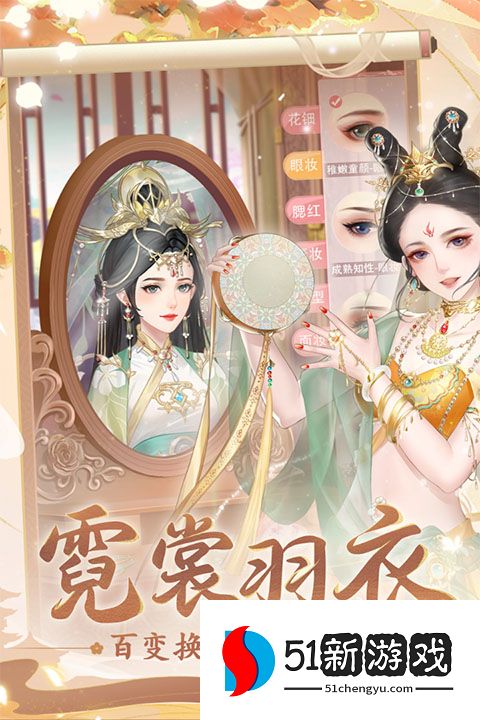 花之舞