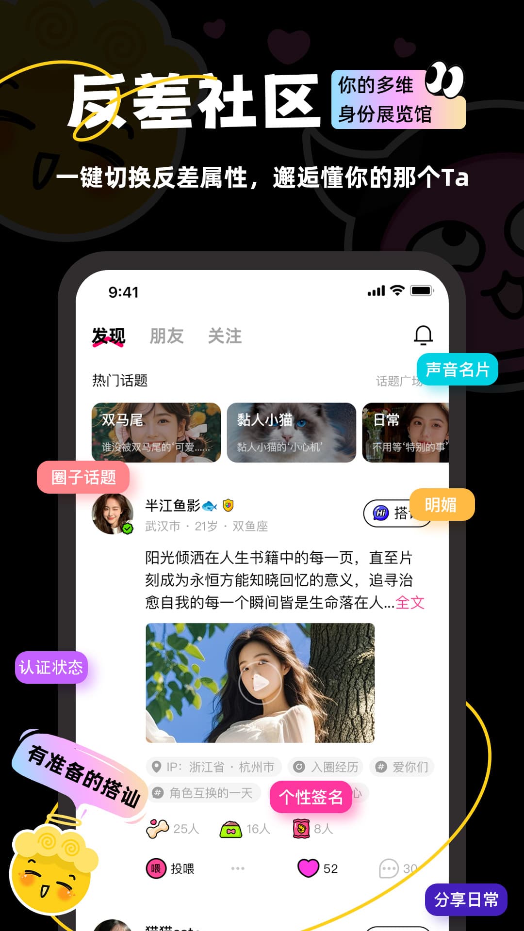 反差交友