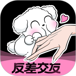 反差交友