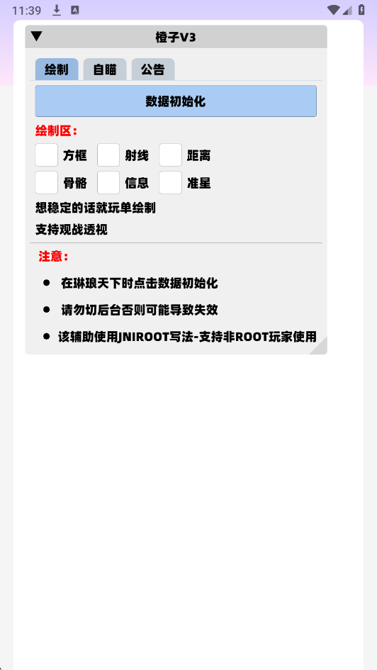 橙子直装v2.0.3最新版本