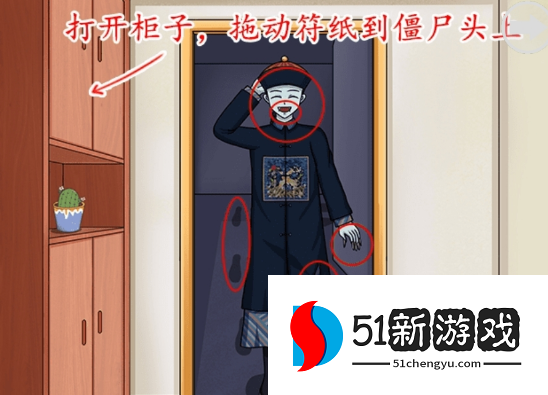 超级达人鬼屋惊魂图文过关攻略