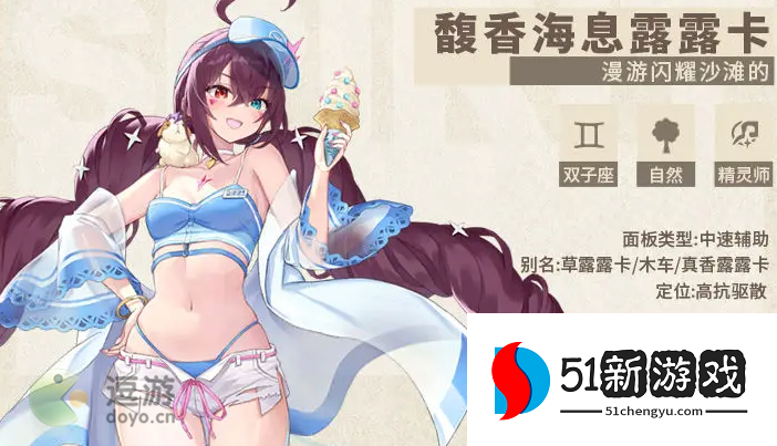 第七史诗馥香海息璐璐卡装备推荐：最强配装与神器选择指南