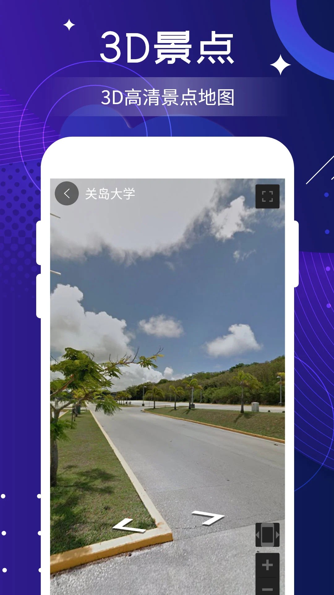 北斗实时高清卫星地图