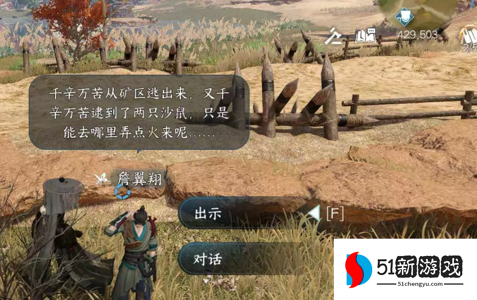 逆水寒手游天涯飘蓬任务攻略