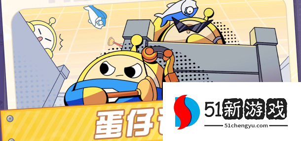 蛋仔派对蛋仔谍影玩法全攻略：技巧详解与通关秘籍