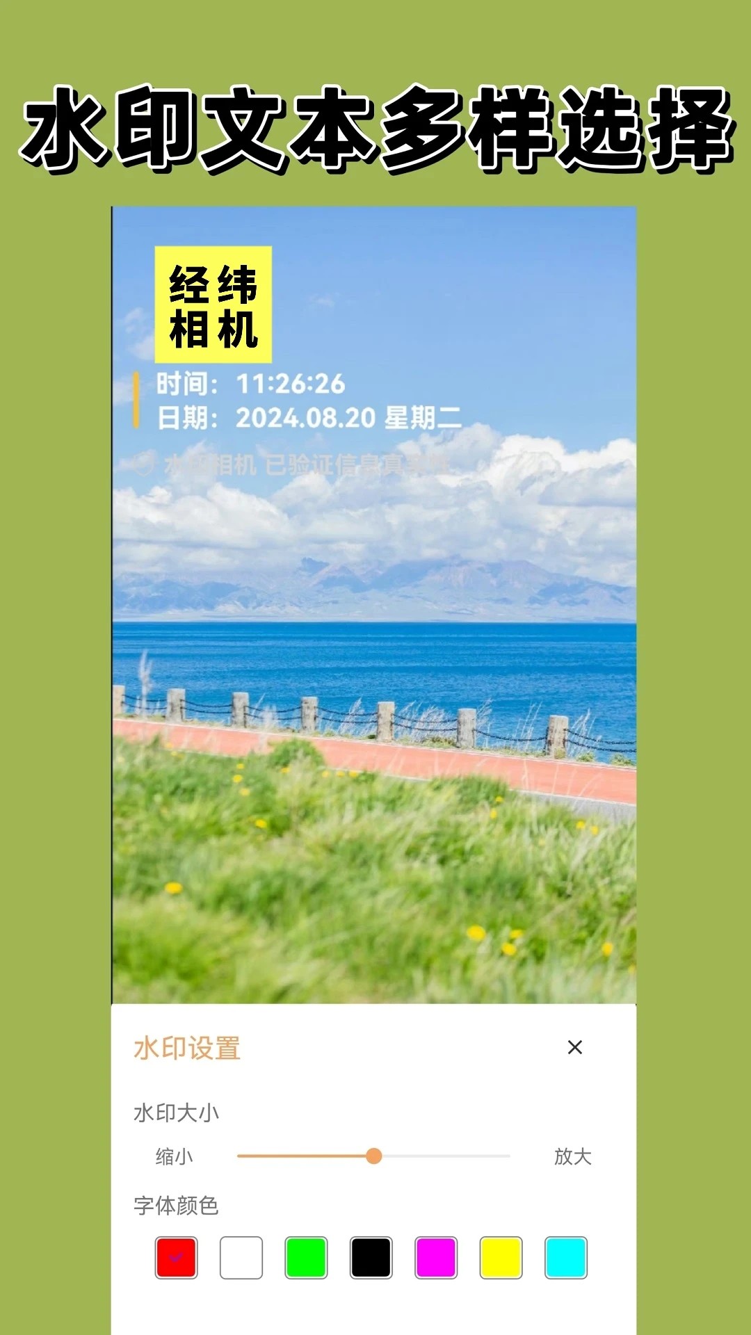 经纬相机