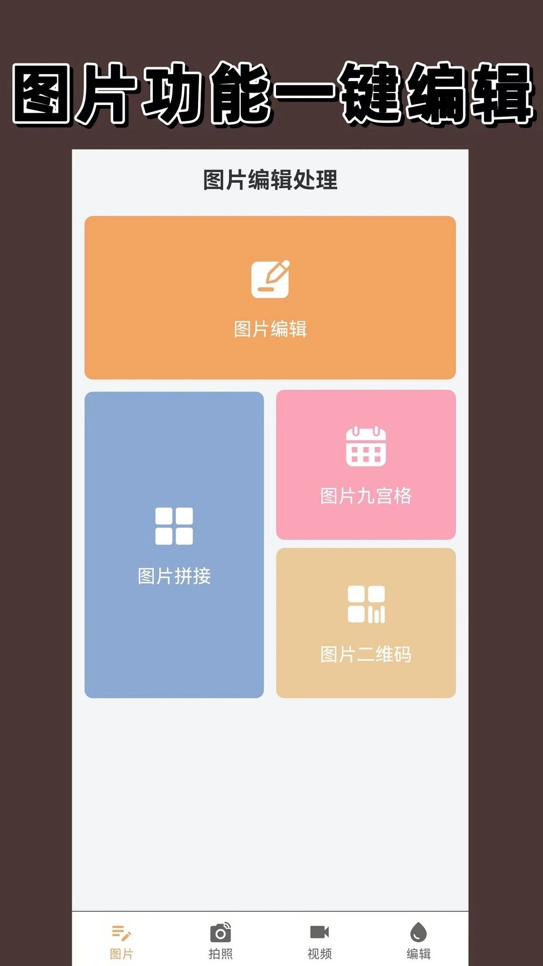 经纬相机
