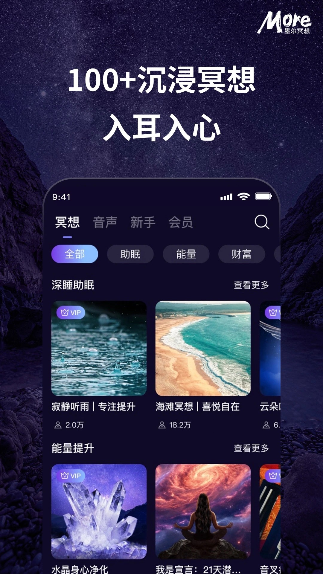 墨尔冥想