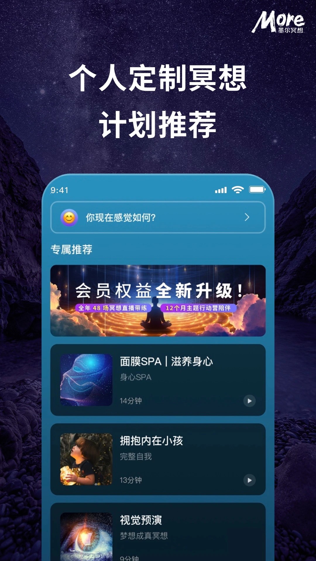 墨尔冥想