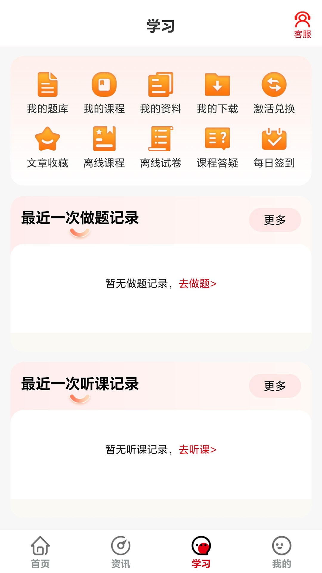 速上教育