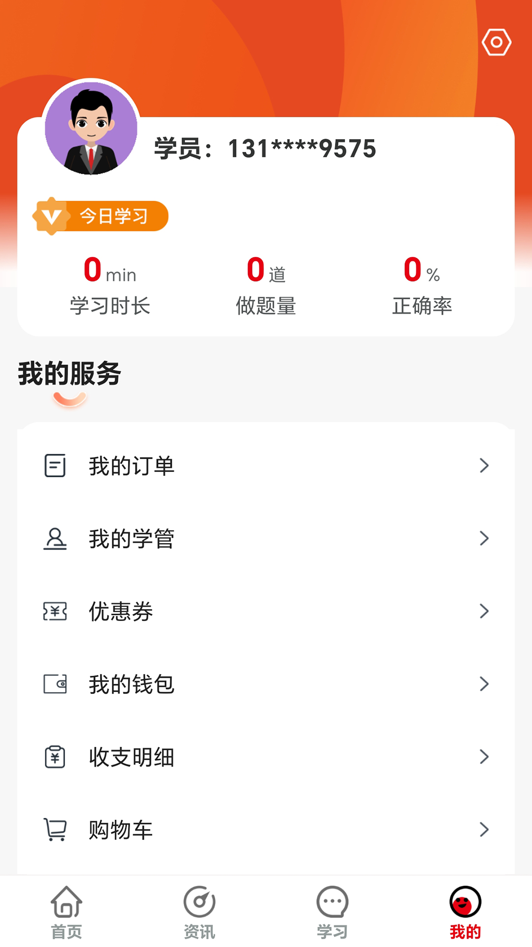 速上教育