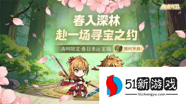 据点守卫最新直播兑换码大全：2024 年有效礼包码免费领取