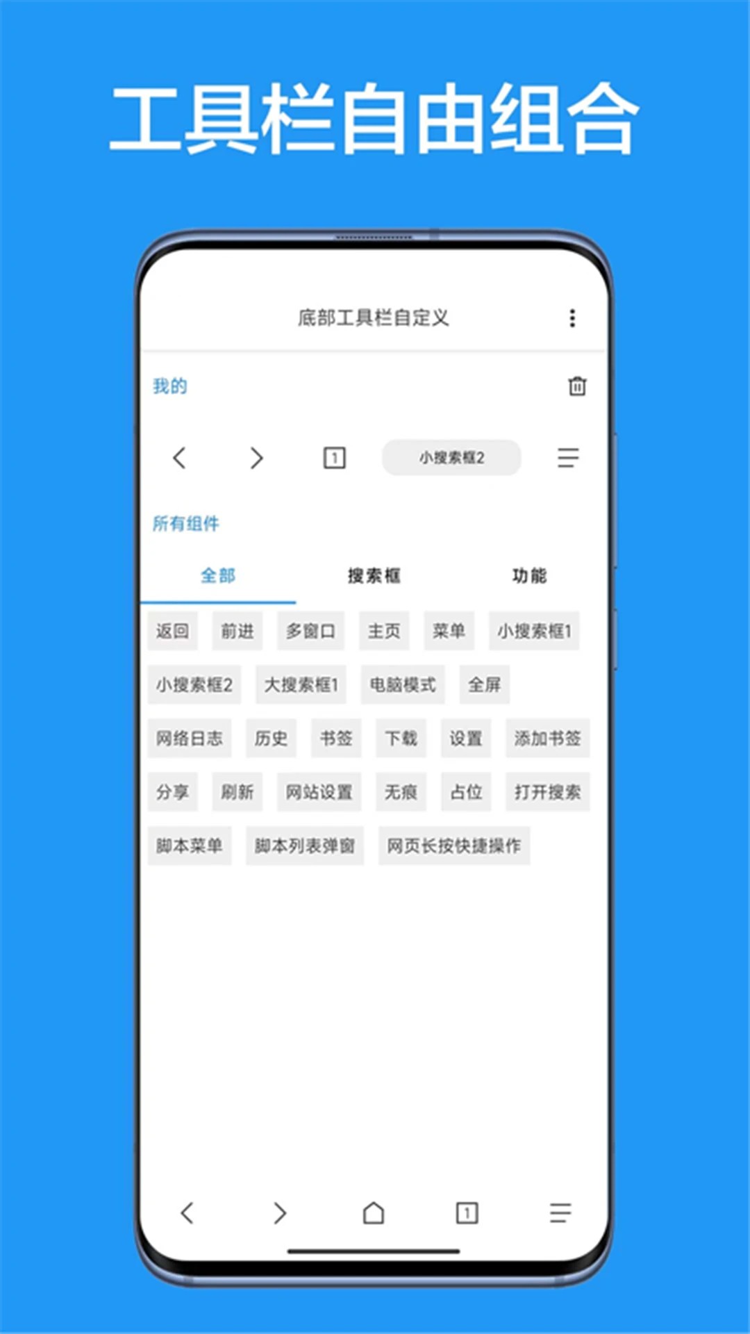 B仔浏览器安卓下载