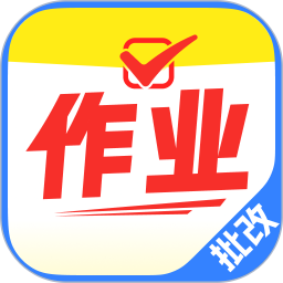 作业答案速搜