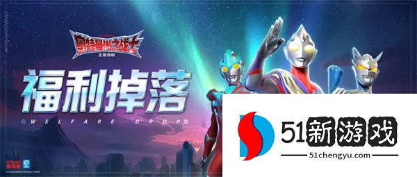 奥特曼光之战士 2026 最新兑换码大全：免费礼包码持续更新