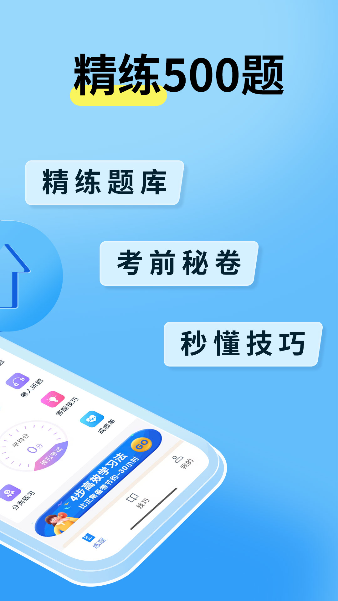 无人机题库宝典