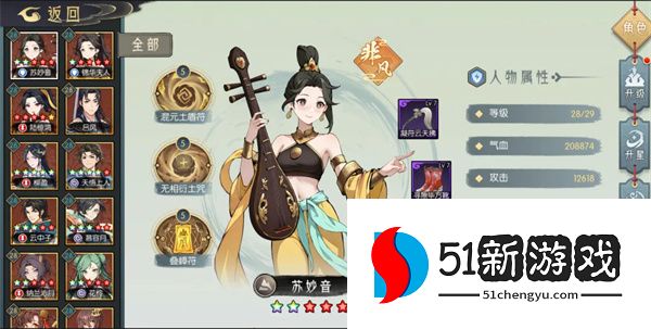 长生天机降世土塔越塔阵容推荐