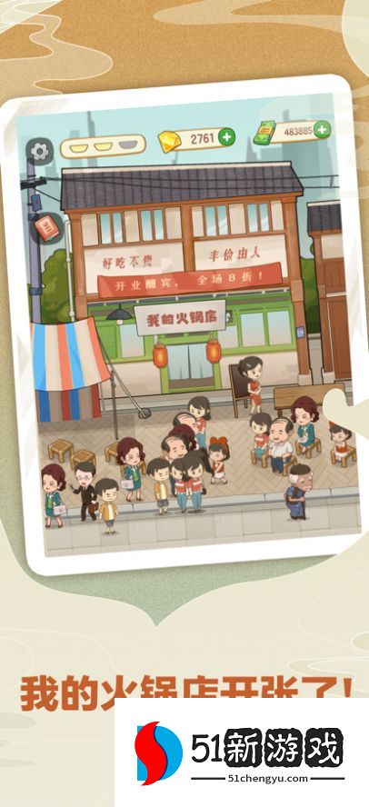 幸福路