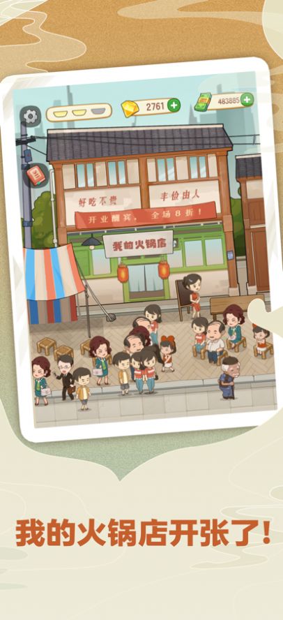 幸福路