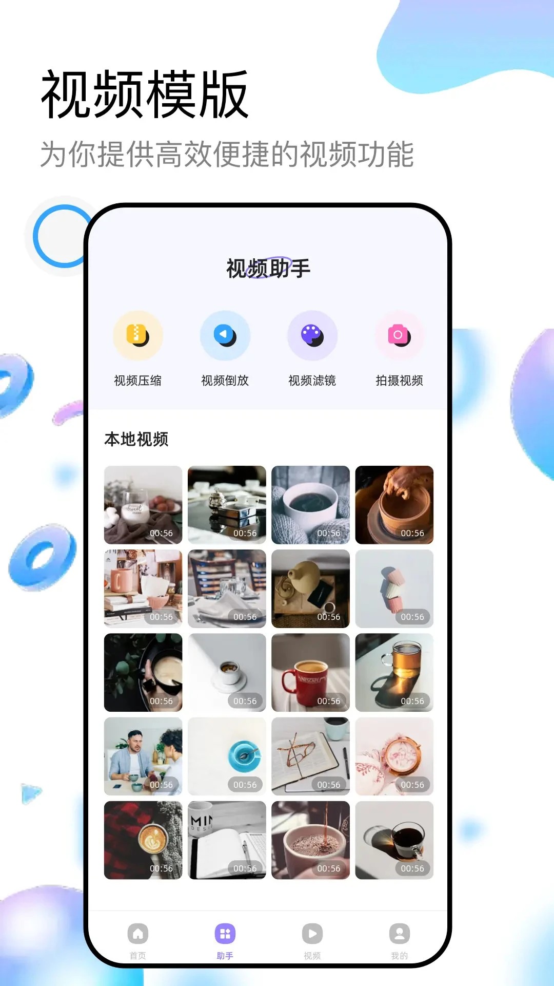 海洋视频官方正版