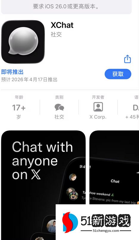 马斯克 XChat 国内能用吗？2024 最新访问教程与使用指南