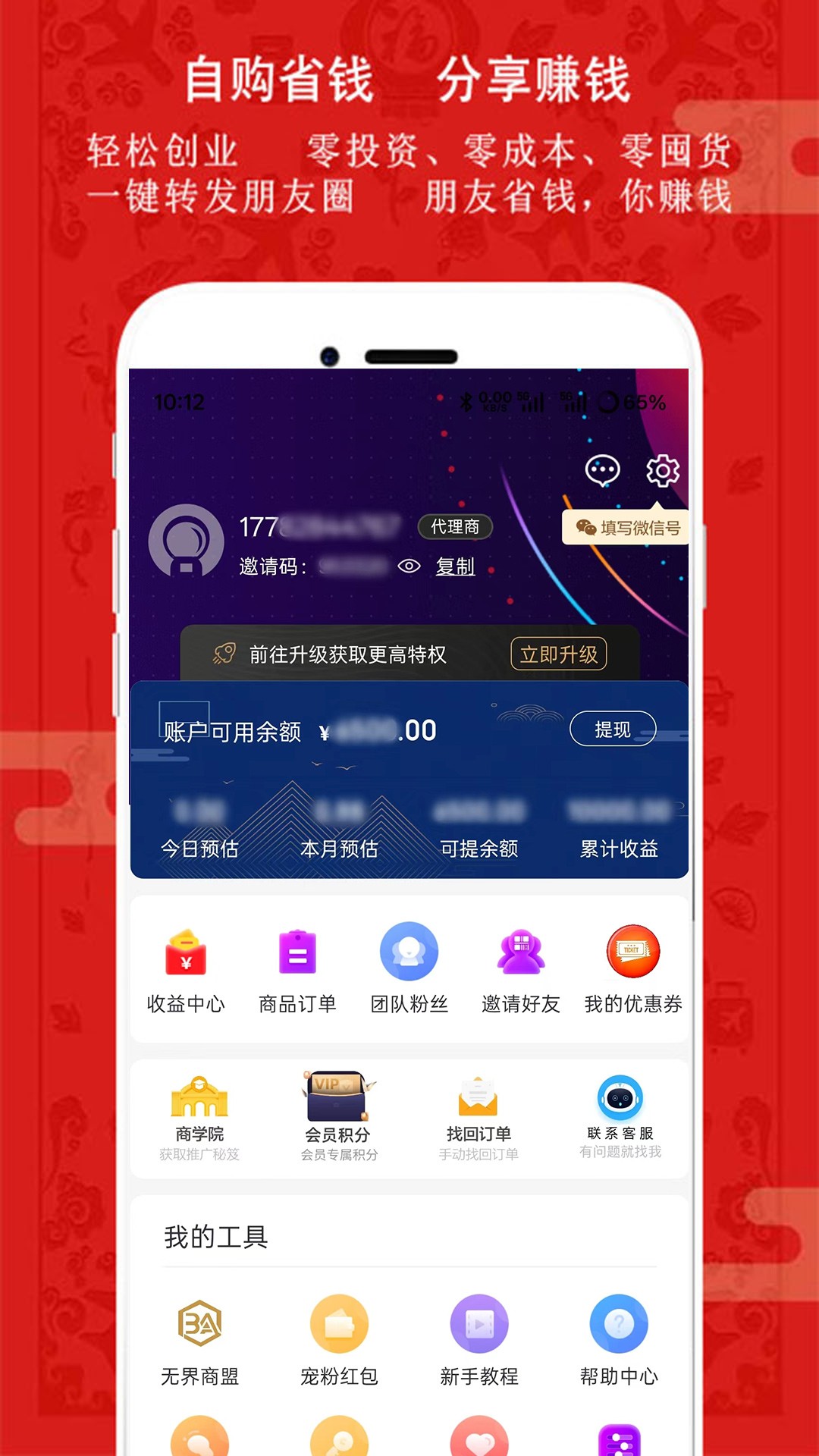 东游记