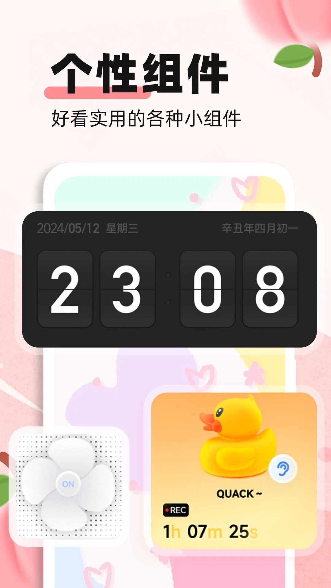 蜜桃主题壁纸官网正版