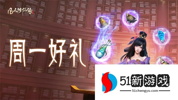 凡人修仙传人界篇最新兑换码大全：2024 年有效礼包码分享