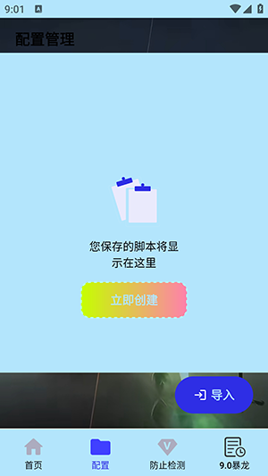 夜白连点器国庆节自带参数