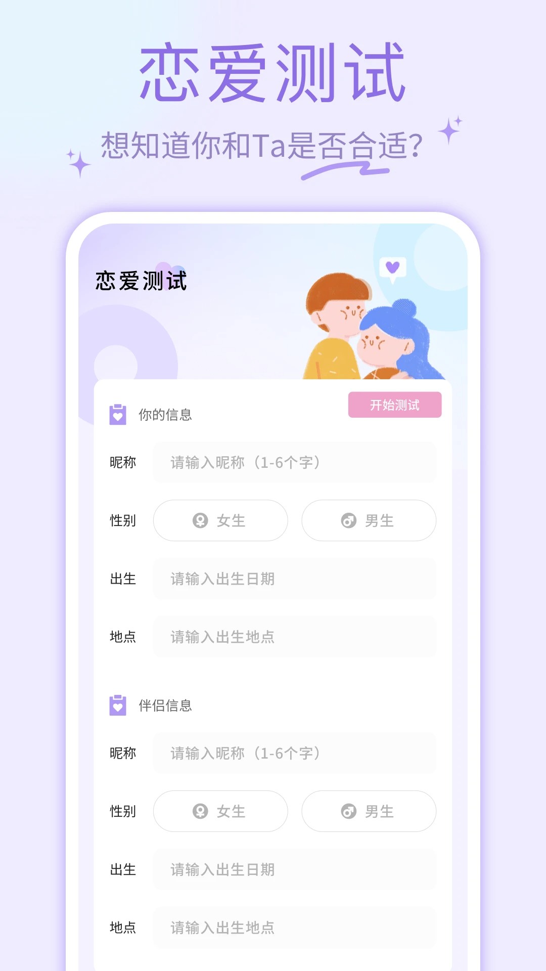 岛遇聊天最新版