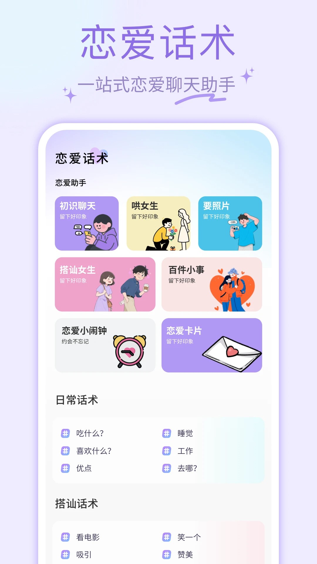 岛遇聊天最新版