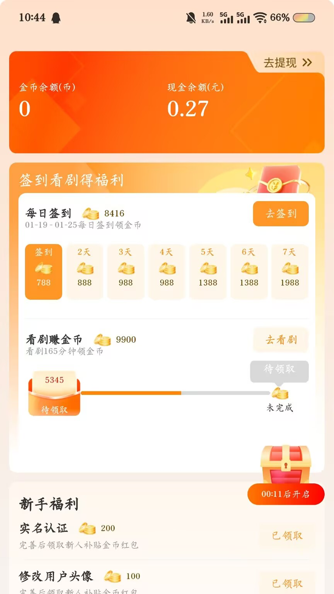 剧小鹿免费版