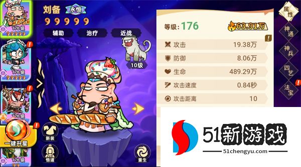 非凡仙途：刘备灵宠选择与最强队伍搭配攻略