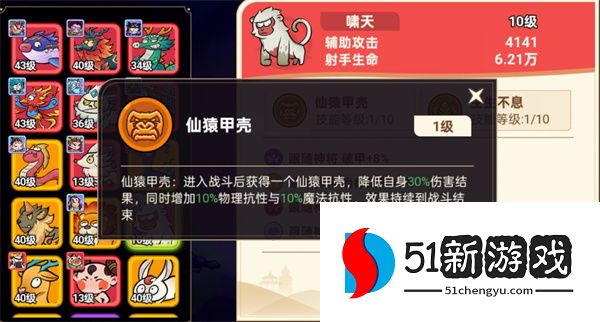 非凡仙途刘备灵宠与队伍搭配推荐