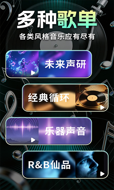 免费歌曲多听免费版