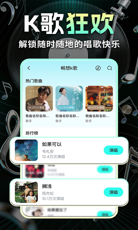 免费歌曲多听免费版