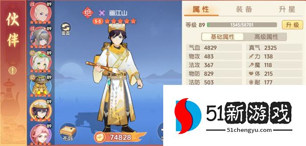 离火之境伙伴画江山全攻略：养成技巧与最强阵容搭配推荐