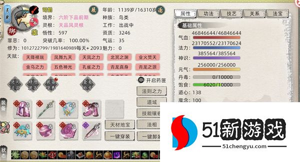 修仙家族模拟器 2：合成宠通天 160 层最强打法攻略
