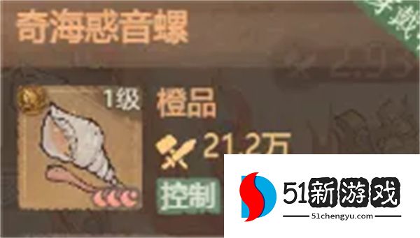 这城有良田：奇海惑音螺宝具使用攻略与实战技巧