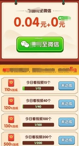 财运合不停