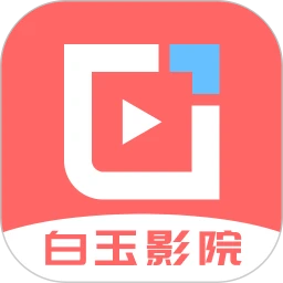 白玉影院在线观看