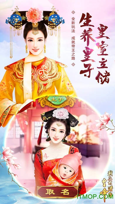 我在大清当皇帝